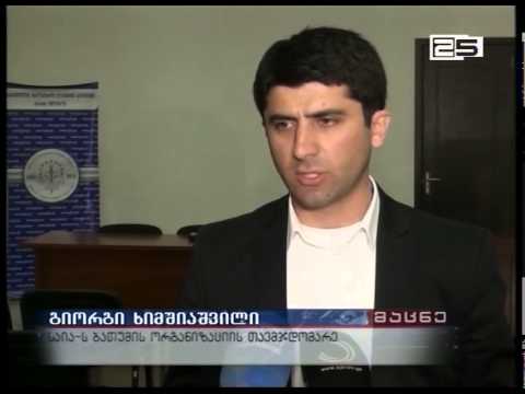 1 მაისი მშრომელთა უფლებების დაცვის საერთაშორისო დღეა