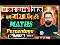 SSC GD Maths Classes 2026 | SSC GD Maths Demo #03 | Percentage SSC GD | Maths By Deepak Sir