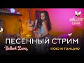пою для тебя🎙 @gellertlera  #музыка #прямойэфир #вокал #шортс