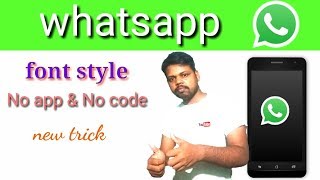 WhatsApp font style chat without app without symbol new tricks odia || @onlyodia screenshot 4