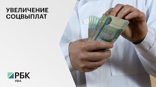 В Госдуме увеличат выплаты по программам 