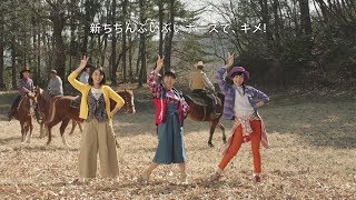 土屋太鳳と一緒に踊ろう！話題の“ちちんぶいぶいダンス”振り付け動画が公開