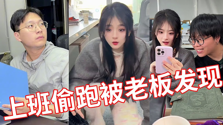 【小赖同学EP153】同事偷跑出去吃半价米线，被老板抓个正着，这下可解释不清了！