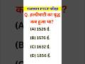 PTET Online Classes 2026, PTET 2026 Syllabus, PTET Classes 2026, PTET 2026 Classes #PTET2026 #bstc 1