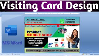 Visiting card design in Ms word Visiting card kaise banaye | how to make a visiting card in ms word