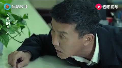 人民的名义：李达康突然到访，让孙连城亲自感受群众蹲窗口的难处 - 天天要闻