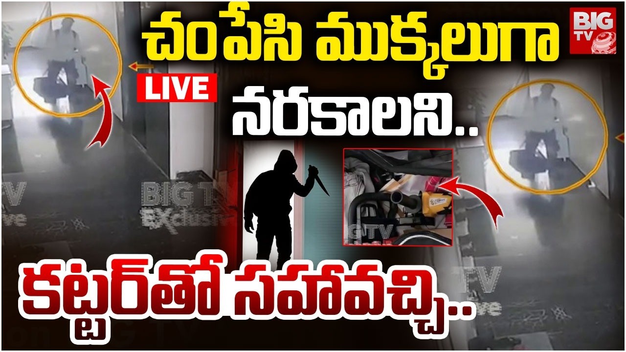 Vanasthalipuram Ex-Husband And Wife Incident LIVE Updates | చంపేసి ముక్కలుగా నరకాలని.. | BIG TV