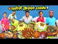    valii amma mess unlimited meals  tamil food review