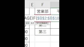 【Excel】AVERAGEIFで自動判別して平均を出す！ #shorts