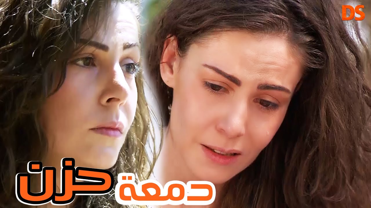 القصة الرائعة ( دمعة الحزن ) في حلقة واحدة
