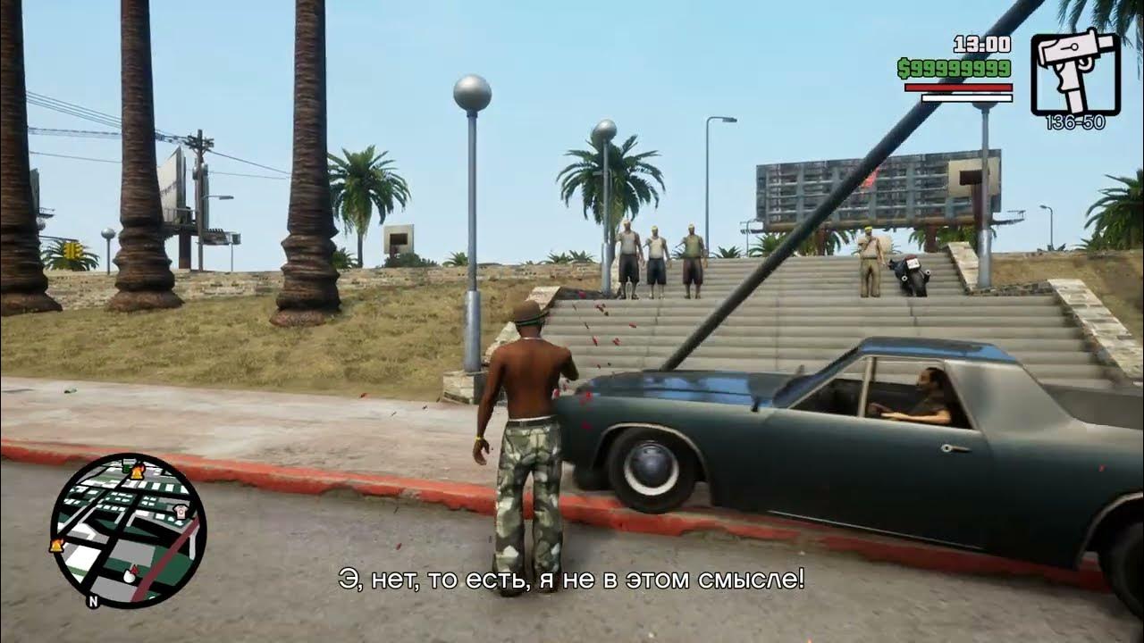 ТРИЛОГИЯ ГТА ЧАСТЬ №4 GTA SAN ANDREAS DEFINITIVE EDITION я сделал это я ...