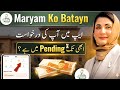 10000 Ramzan Package onlineregistration 2026 |Ramzan Package CMMaryam Ko Btaen App Apply Online