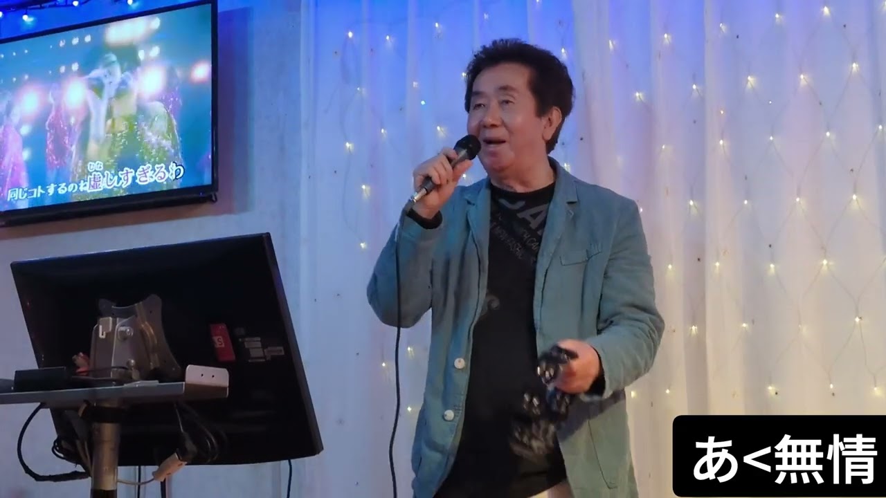 「あ›無情」アン·ルイスCover-JuJu🎶kimura🎶スタジオ月ノ香より🎶