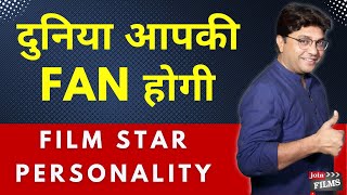 दुनिया आपकी FAN होगी | Magnetic Personality  | My Mentor Virendra Rathore | Joinfilms Academy