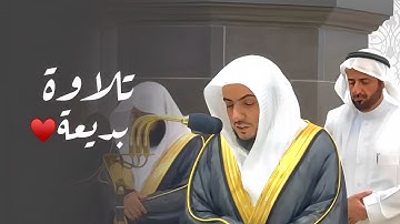 تلاوة بديعة من سورتي الروم ولقمان للشيخ د. الوليد الشمسان | تراويح ليلة 24-9-1445هـ