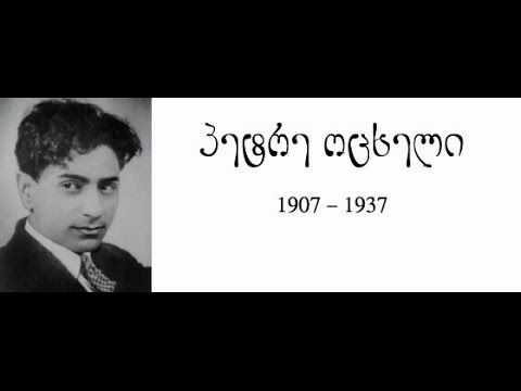 მერი მაცაბერიძე. რატომ დახვრიტეს პეტრე ოცხელი. Radio Melomen