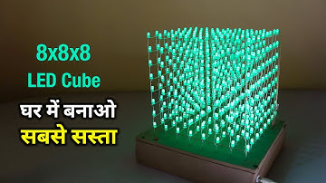 How to make a 8x8x8 LED Cube at home with Arduino || Full Tutorial
