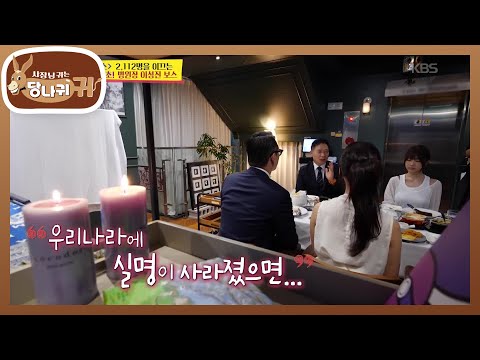 안과 명의 35인 중 한 명✨ 사당귀 최초 병원장 보스 이성진💥 [사장님 귀는 당나귀 귀/Boss in the Mirror] | KBS 261004 방송