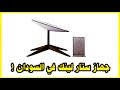 كم سعر ستار لينك في السودان وكيف يعمل كم سعر ستار لينك في السودان وكيف يعمل