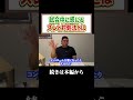 試合中に起きる感覚のズレと対処法は？