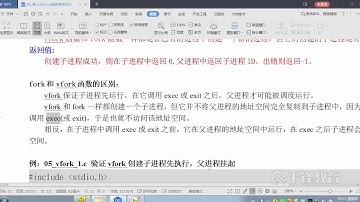 千锋物联网教程：24 vfork