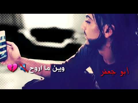 ياربي فاقوني ابو جعفر