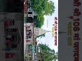 Nawada Dham #jagdamba #nawada #maiya #durgamaa #durgapuja #k3 #shortsvideo