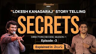 Lokesh Kanagaraj Storytelling SECRETS | Directors Decode in #Telugu | S1E3 | Filmmakers Assemble