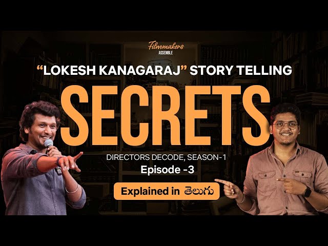 Lokesh Kanagaraj Storytelling SECRETS | Directors Decode in #Telugu | S1E3 | Filmmakers Assemble class=
