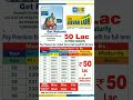 Secure your future with triple benifits - LIC Jeevan Labh plan