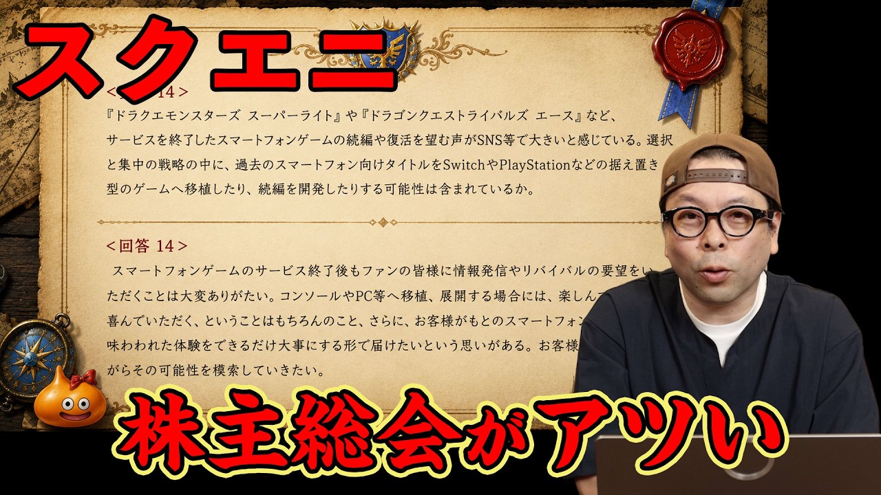 【自論】スクエニ　サ終したスマホゲームを据え置き移植を考える に関して