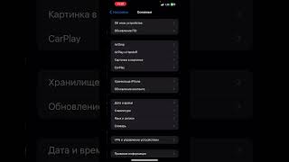 Саха тыла, Якутский язык в настройках apple😉 screenshot 1