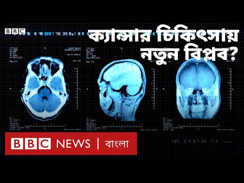 ভিডিও: একটি নিয়মিত রক্ত পরীক্ষায় কি ক্যান্সার দেখা যাবে?