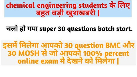 MOSH ( Mechanical Operation and Solid Handling). 30 objective type question 100% यही आएगा exam मै.