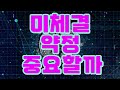 170억을 벌고 졸업한 전설의 숏충이##bj대구코인님 비트코인 매매법 분석!!!(feat. 미결제약정 / 테더도미넌스)