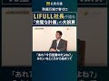 準備万端で客ゼロ。LIFULL社長が語る「完璧な計画」の大誤算 #ビジネス #社長 #経営者 #経営