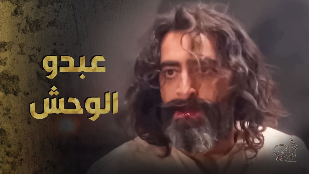 دخل بمشكلة مع الشخص الخطأ ... هاد عبدو الوحش ما بينعلق معه 😨 ـ العربجي