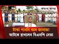 পাওনা টাকার জন্য জানাজায় বাধা দিলেন বিএনপি নেতা | Narayanganj News | BNP Leader | Kalbela News
