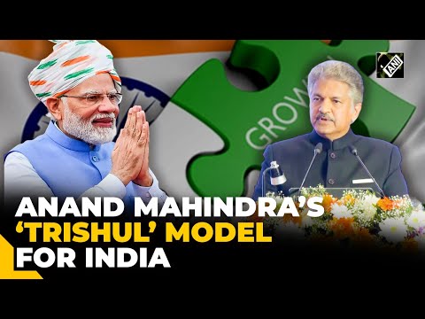 Anand Mahindra pitches ‘trishul’ model to make India a global superpower