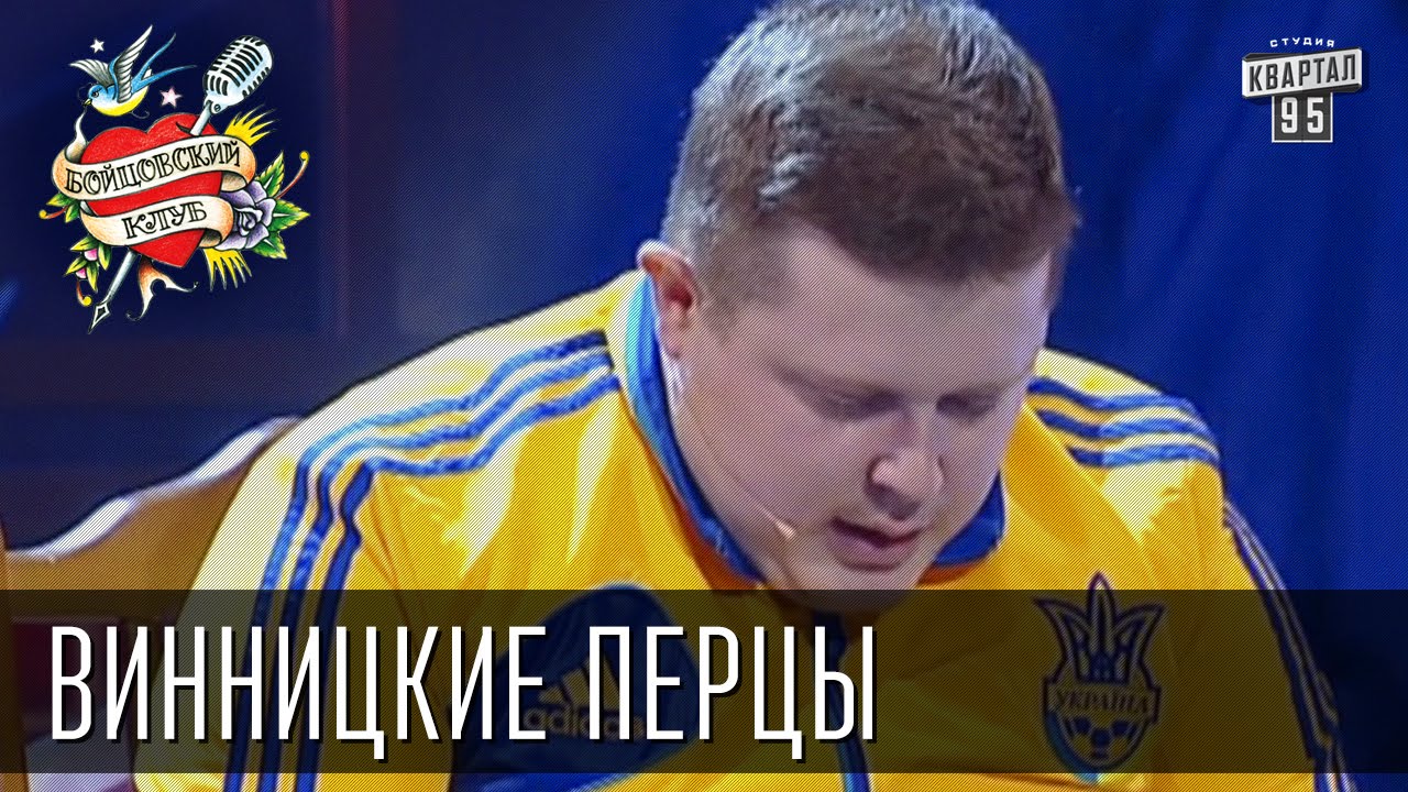 Чорнии очи винницкие Чорнии очи винницкие