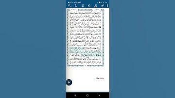 سورة آل عمران اية(١٠٦)
