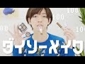 メンズのダイソーメイク動画だよ。