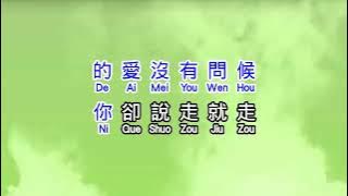 流着泪说分手 liu zhe lei shuo fen shou