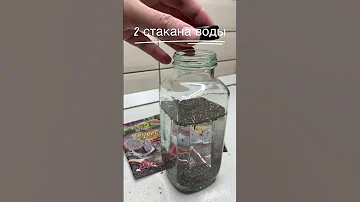 Похудей вода с чиа!