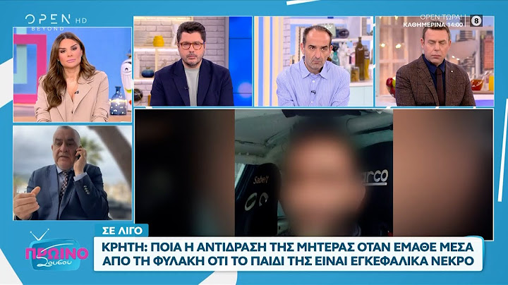 Εγκεφαλικά νεκρός ο 3χρονος Άγγελος | OPEN TV