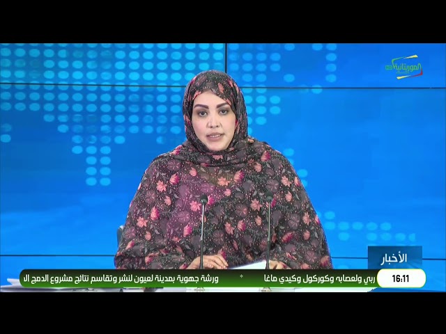 نشرة الرابعة 28-06-2026