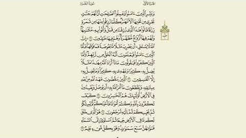 سورة البقرة مكرر 5 مرات ( خالد الجليل ) صفحة 5 .