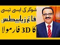 How to treat diabetes  ashraf chaudhry live address