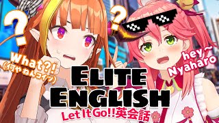 【 #みこここ 】やってみよう英会話教室！ELITE ENGLISH  / Let's Try EliteEnglish School【桐生ココ/さくらみこ】