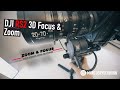 Dji rs2 3d focus and zoom